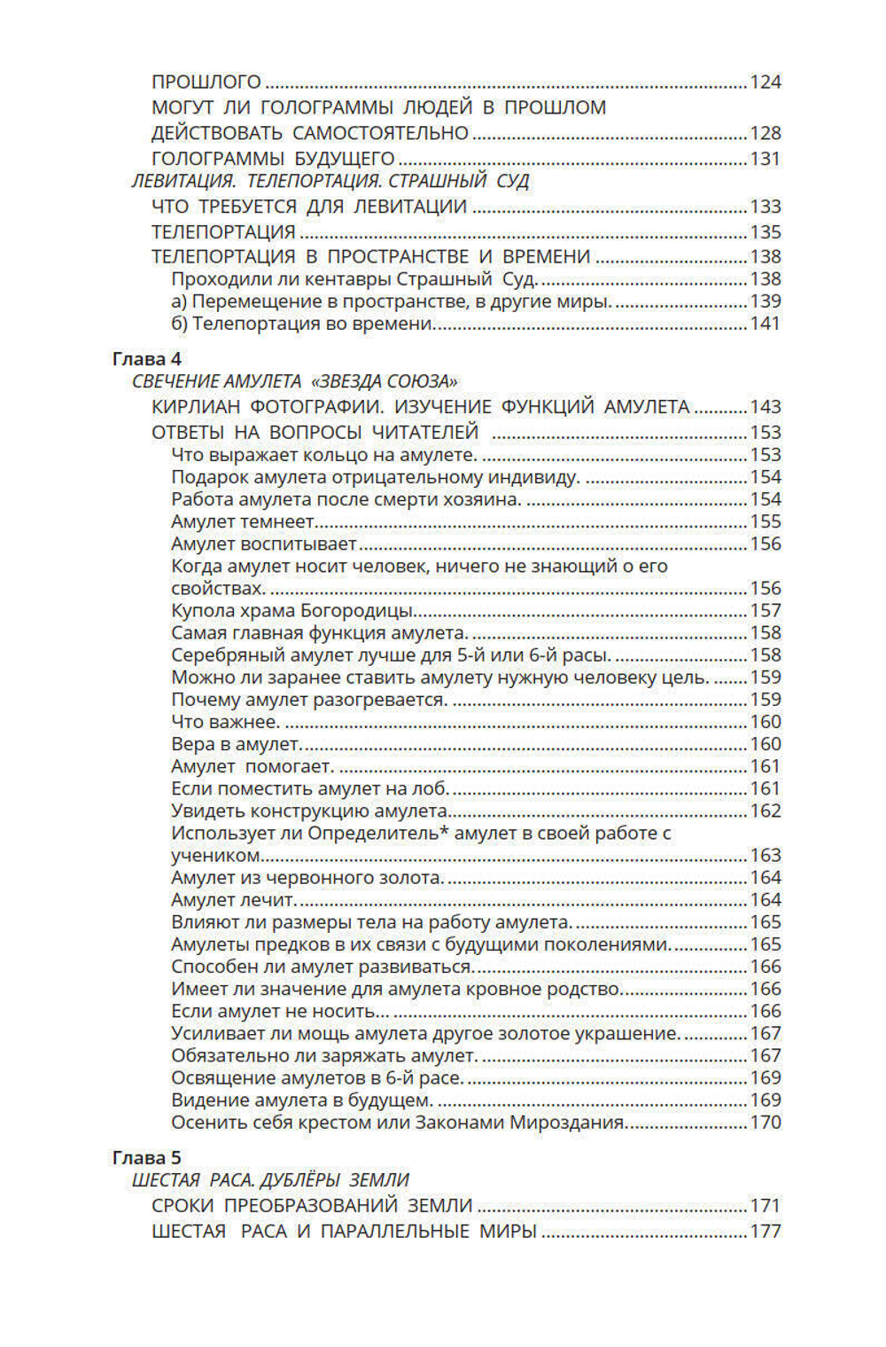 Эволюция души: от скорпиона до фараона