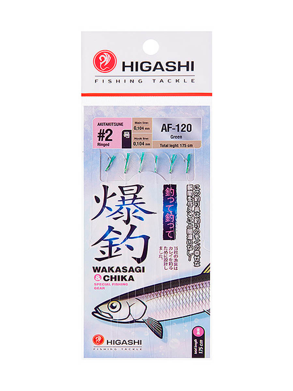 Оснастка HIGASHI AF-103 Green
