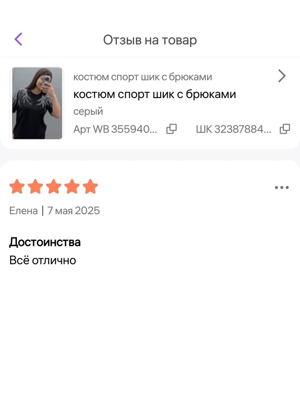 костюм турецкий с брюками