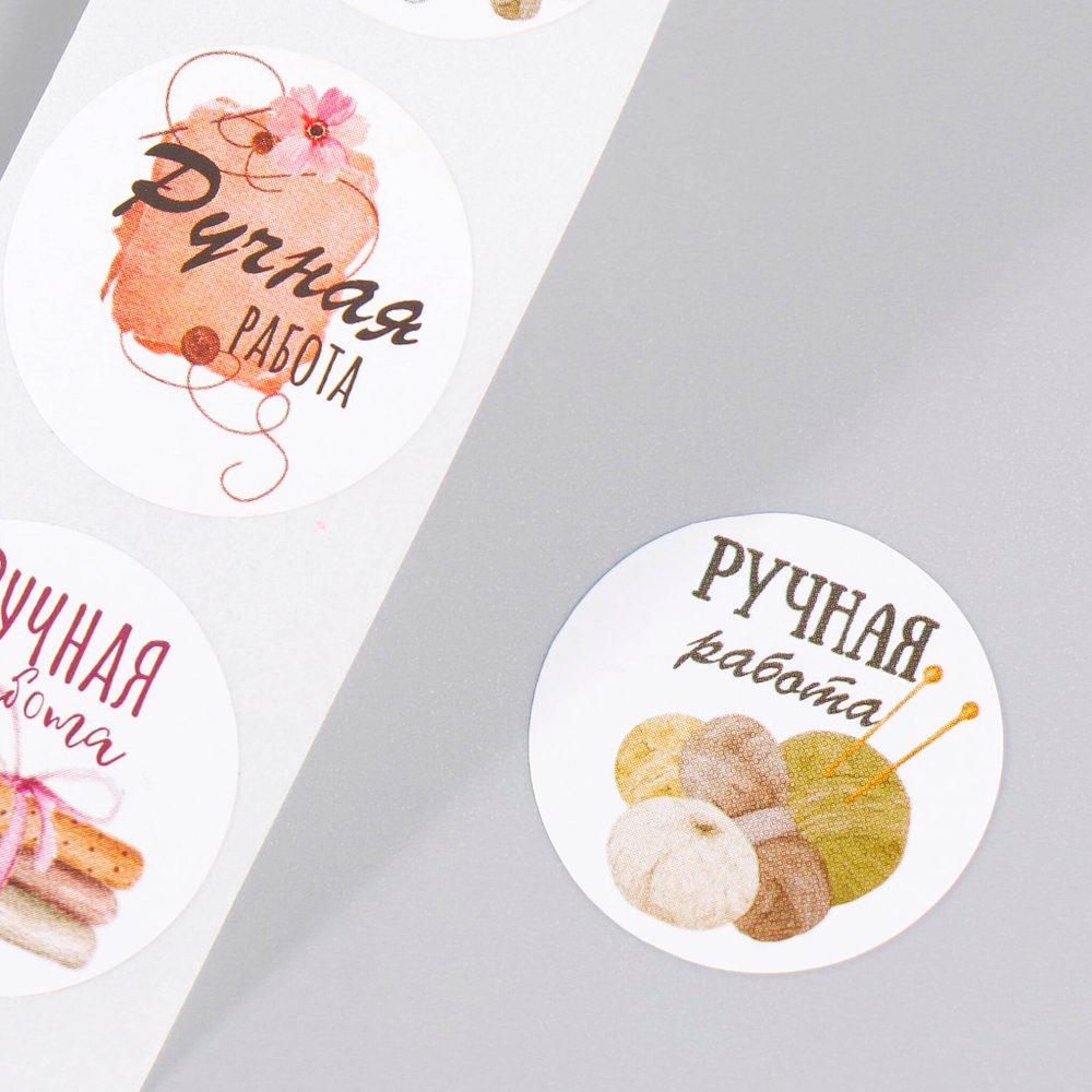 Наклейки Ручная работа в рулоне