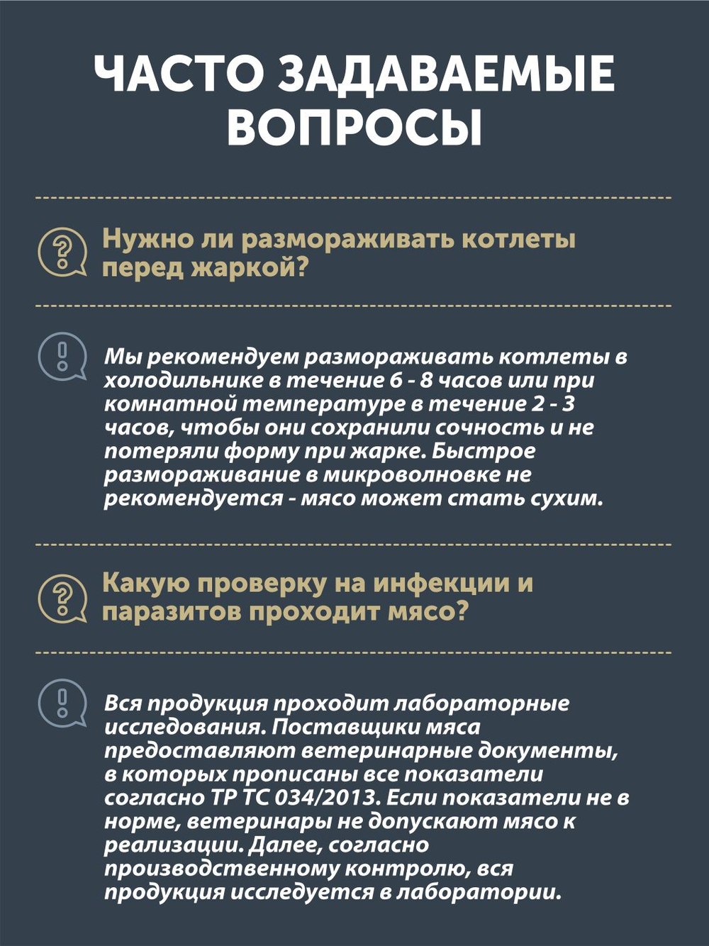 Котлетки из мяса Косули (упак. 0,4 кг) ТЦ