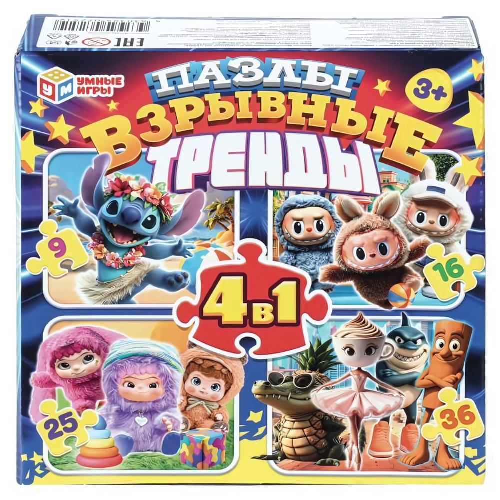 Пазл 4в1 (9,16,25,36эл.) "Взрывные тренды" в коробка (Умные игры)