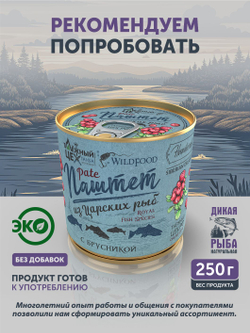 Лосось с овощами в сливочном соусе ТАЁЖНЫЙ ЦЕХ рыбные консервы 250г