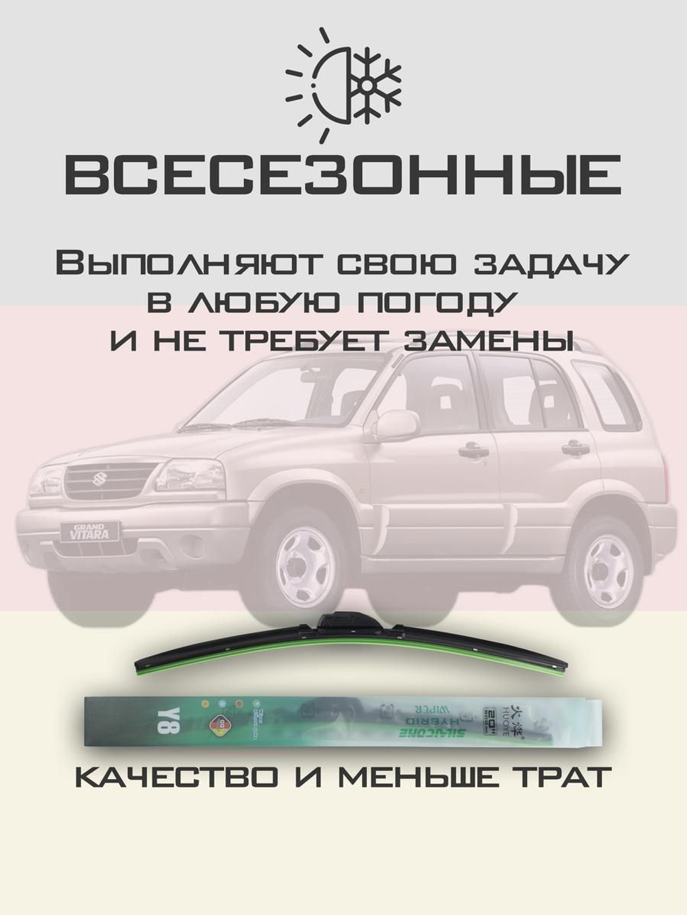 Щетки стеклоочистителя HUOYE Y8 475/475 мм на Nissan NP300 | Hook/J-Hook