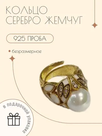Ювелирное кольцо серебро 925 жемчуг майорика эмаль