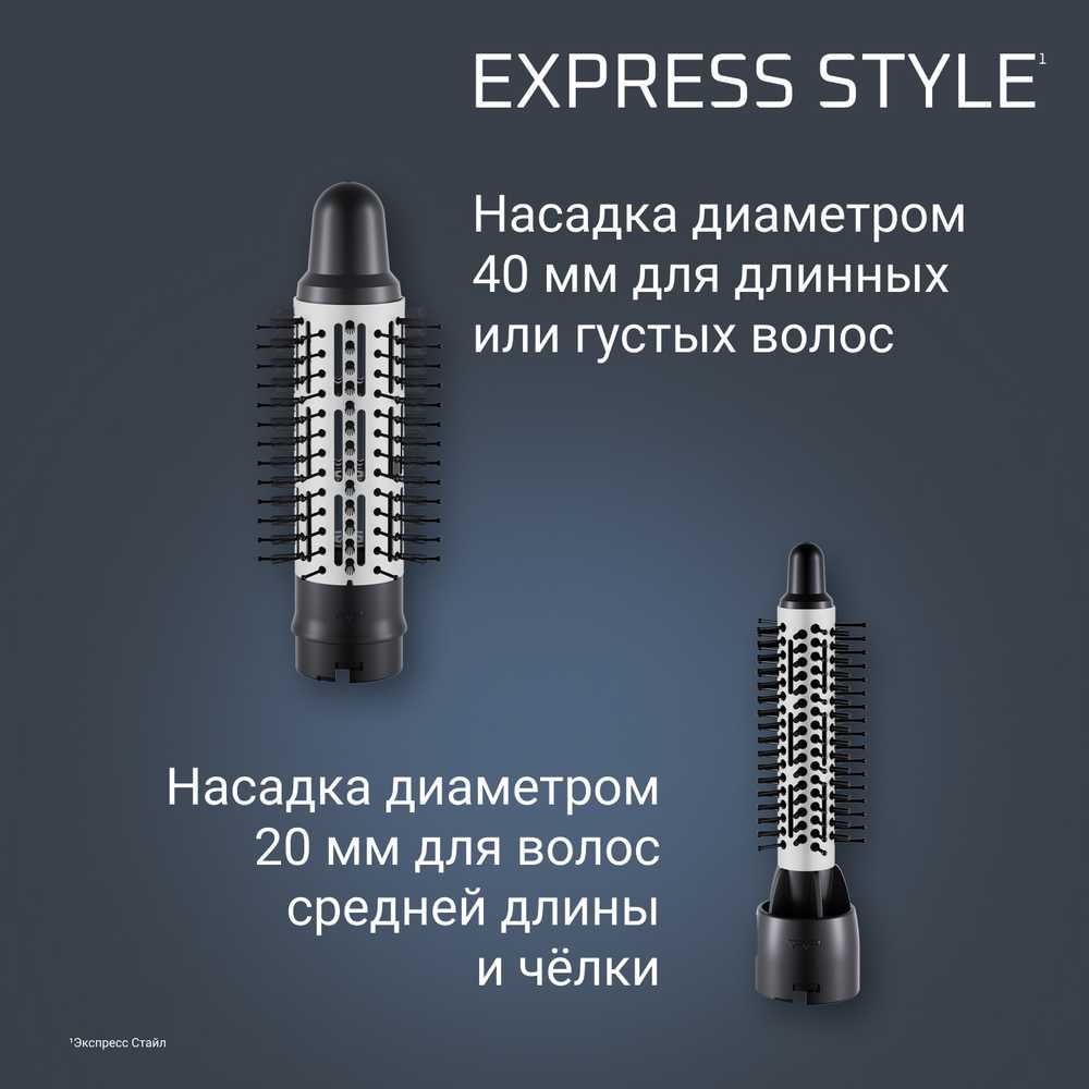 Фен-щетка Rowenta Express Style CF6320F0