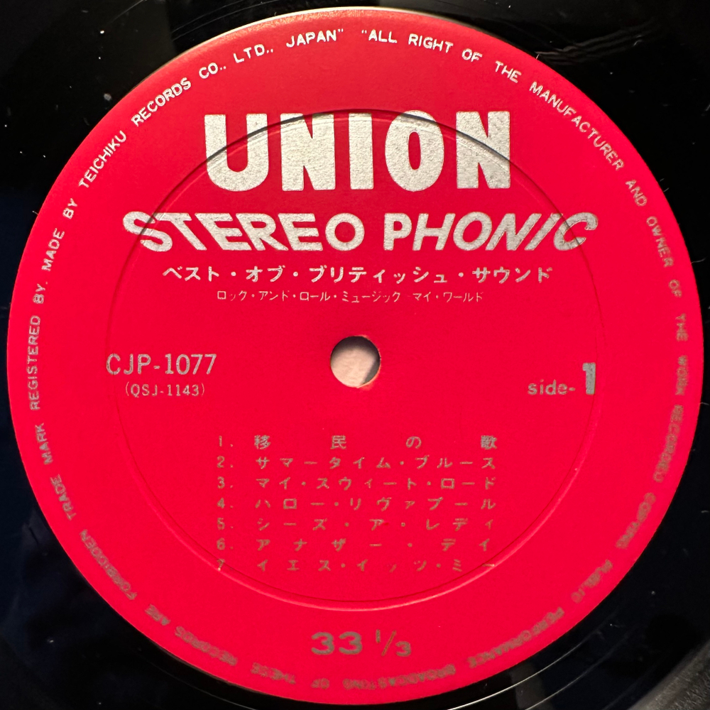Best Of British Sound 2LP (Япония 1972г.)