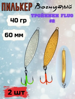 Пилькер ( донка ) 2 шт
