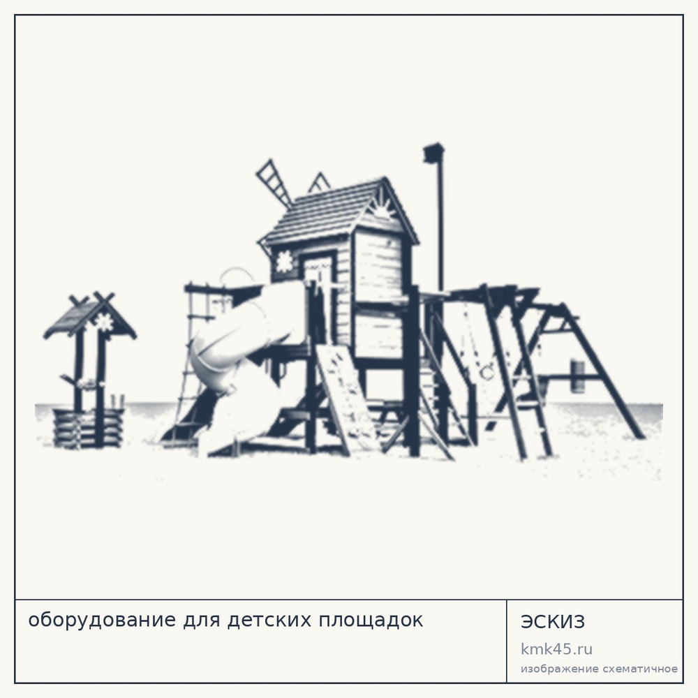 Детская площадка Мулен — от 322 000 ₽