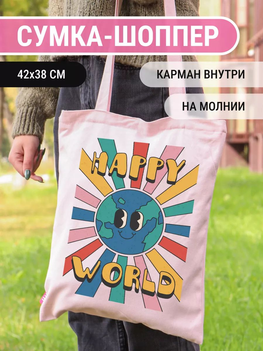 Сумка шоппер бежевая на молнии с карманом с принтом