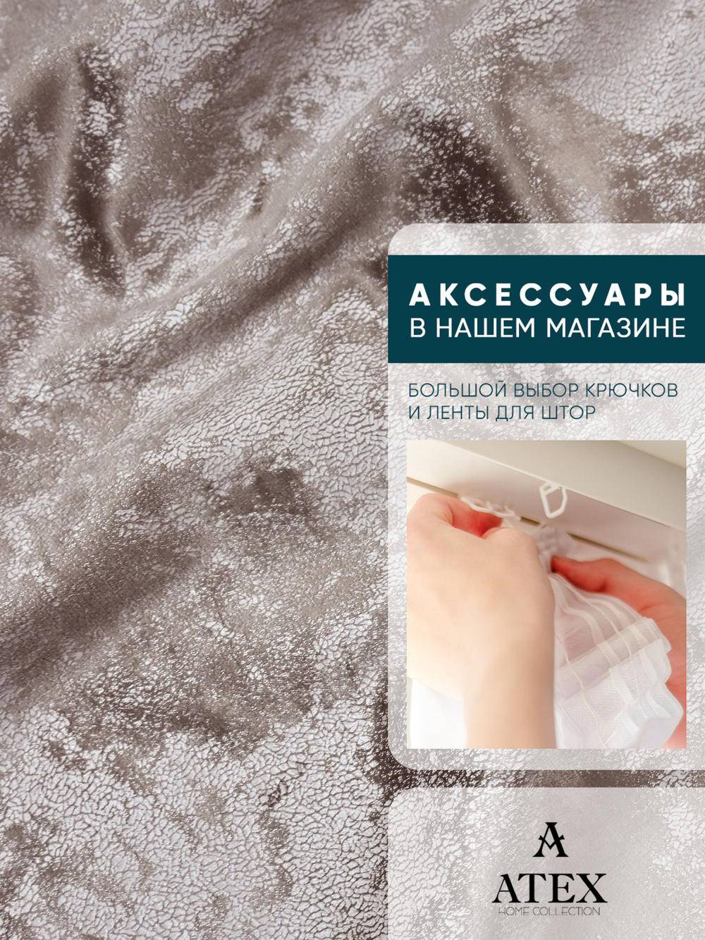 Мраморный кашемир ткань для штор интерьера и творчества 1м*3м