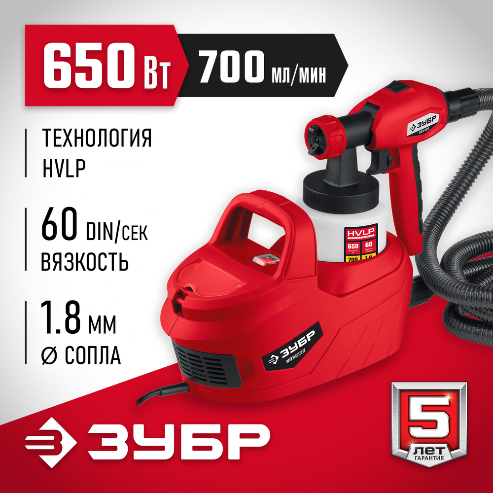 ЗУБР 650 Вт, краскопульт электрический, воздушный (КПЭ-650)