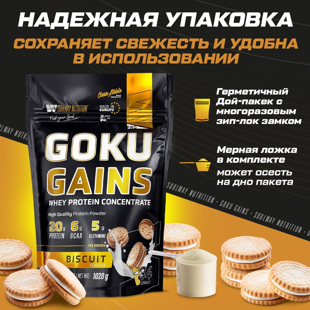 Протеин сывороточный со вкусом бисквита 1020 гр 34 порций