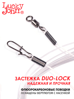 Поводки флюорокарбон LJ оснащ. вертл. и застеж. 05кг 20см 10шт.
