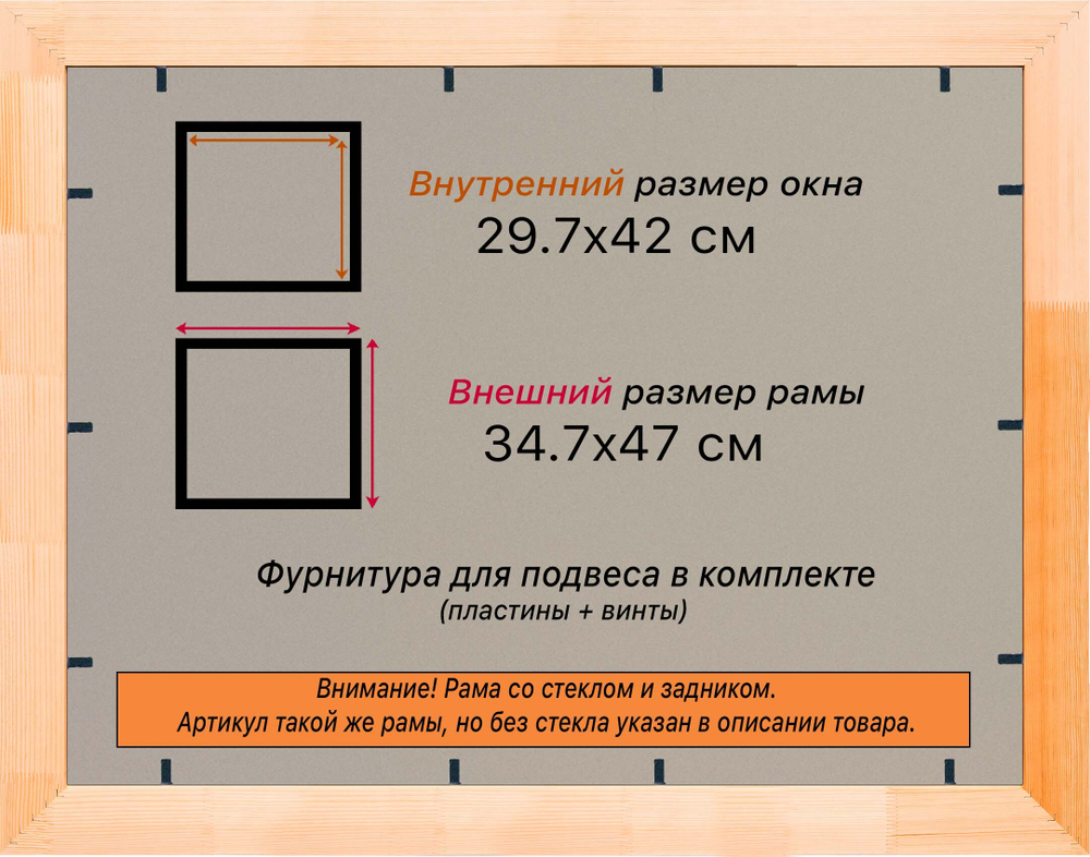 Деревянная рама 29,7x42 для постера и фотографий сеч. 30x16