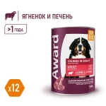 Влажный корм AWARD для взрослых собак, кусочки с ягненком и печенью в соусе 750г - 12 шт