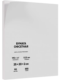 Бумага художественная