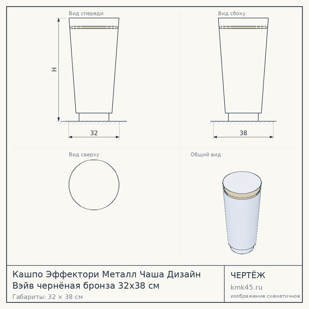 Кашпо Эффектори Металл Чаша Дизайн Вэйв чернёная бронза 32x38 см — от 9 300 ₽
