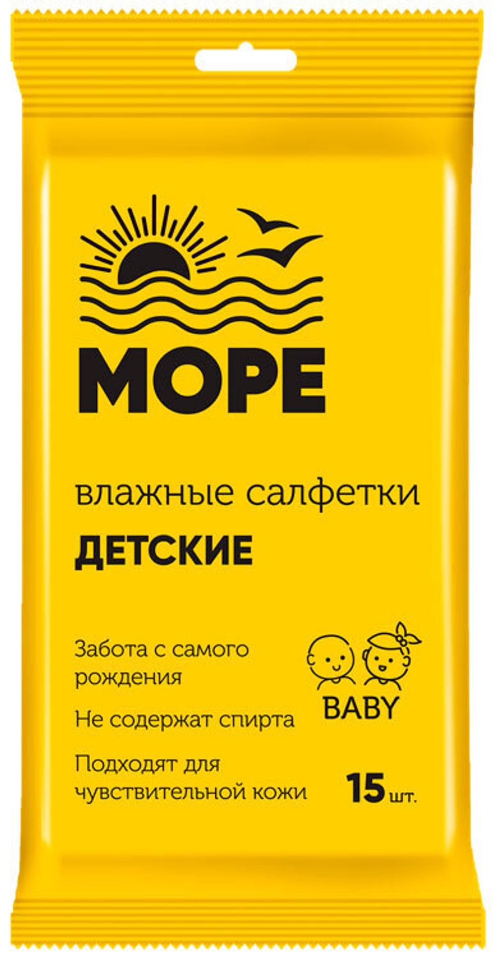 Салфетки влажные детские Море 15 шт