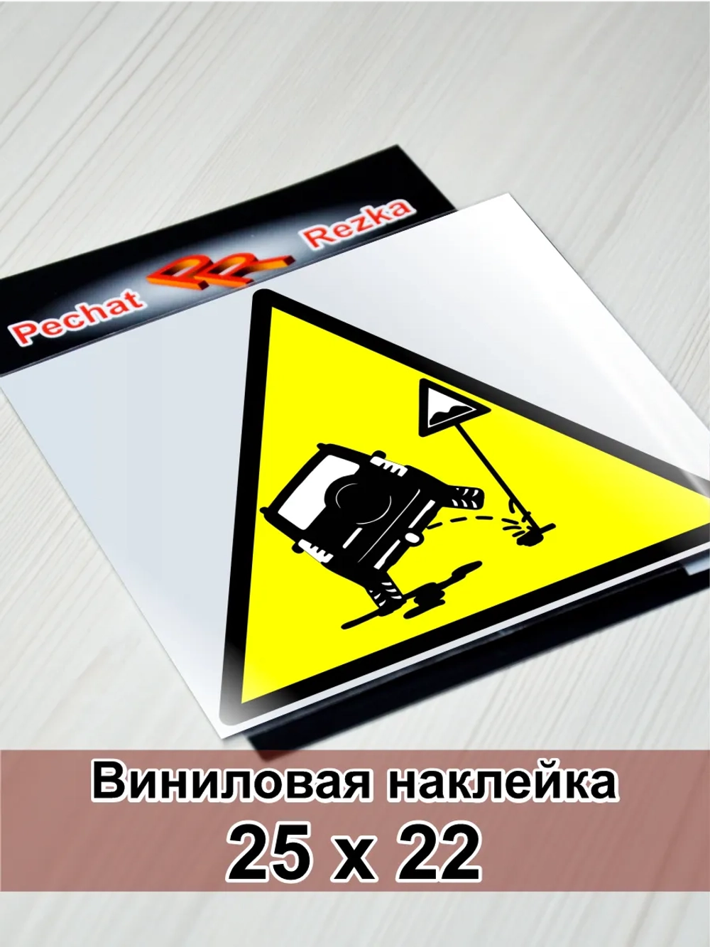 Наклейка - Полный привод Езжу гам где
