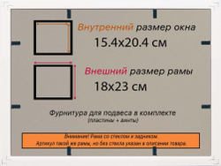Рамка 15x20 для постера и фотографий