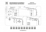 Крепление для трека Lightstar DUE 507187