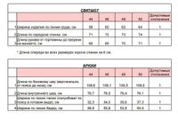 Костюм "Теплое очарование" Тиффани с кнопками