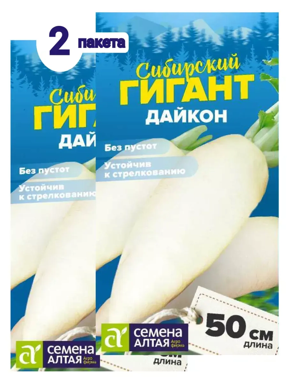 Семена Дайкон Сибирский Гигант