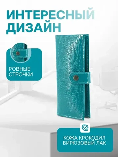 Кошелек портмоне кожаный