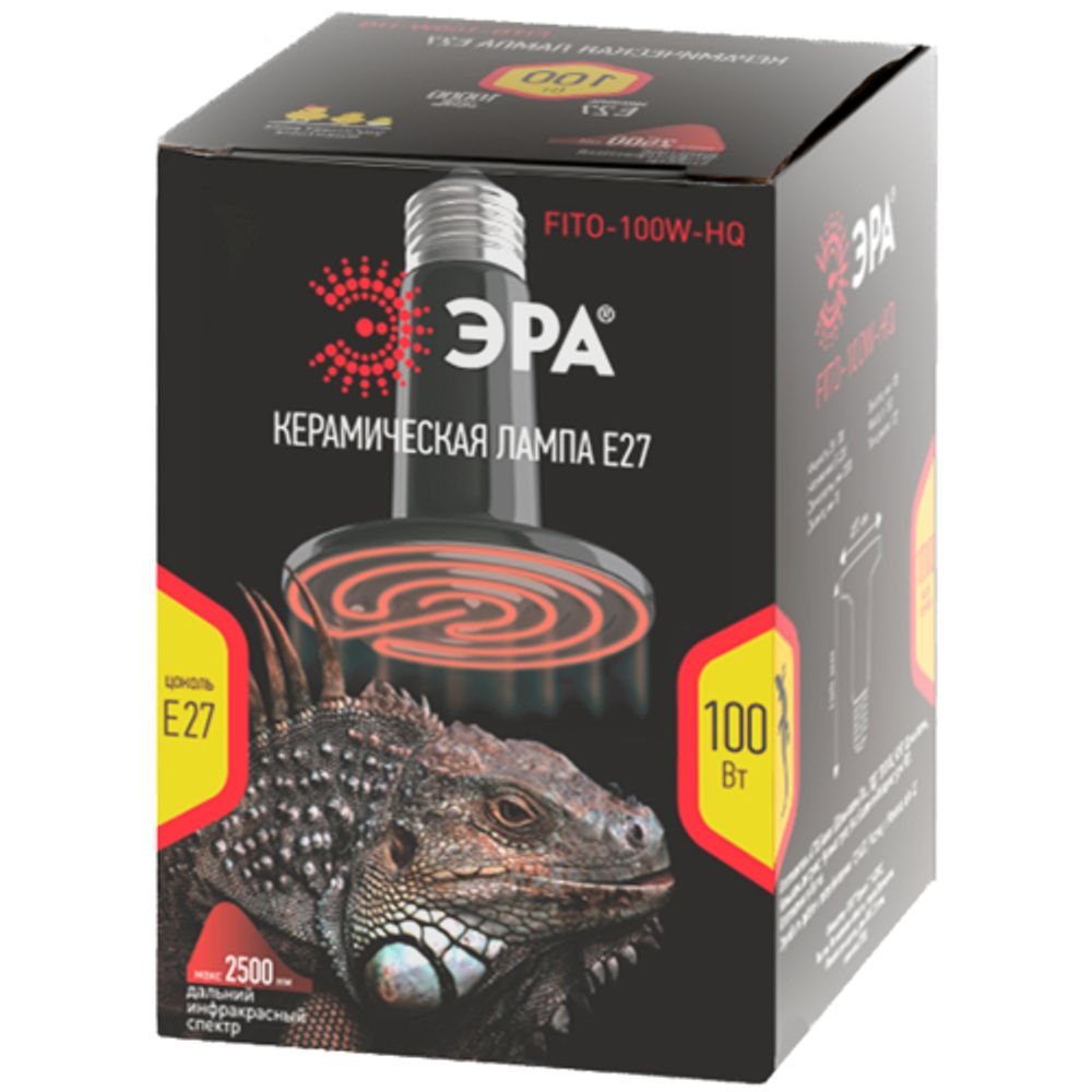 Инфракрасная лампа ЭРА CeramiHeat FITO-100W-НQ керамическая для брудера, рептилий 100 Вт Е27 | Инфракрасные лампы