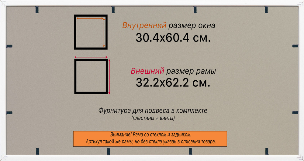 Рамка 35x75 для постера и фотографий, пластиковая, багетная, со стеклом и задником, ВсеПодрамники. Товар уцененный