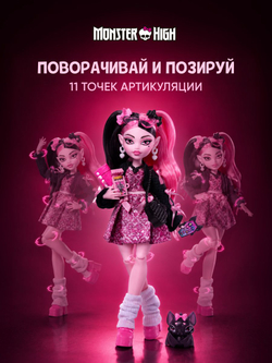 кукла монстр хай