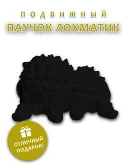 Паучок