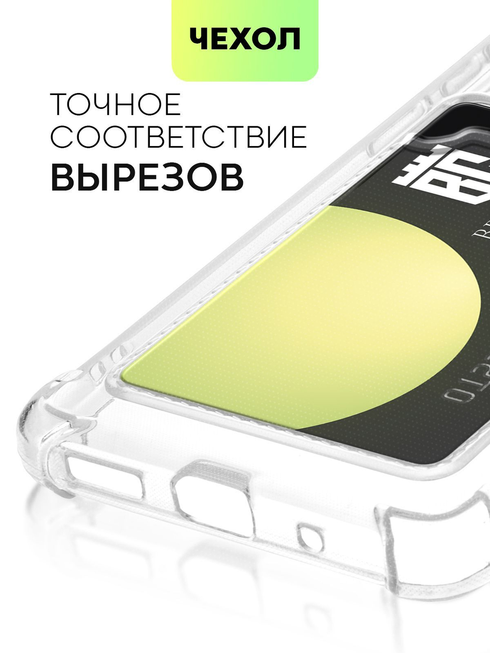 Чехол BROSCORP для Redmi 12C (арт.XM-R12C-HARD-TPU-POCKET )