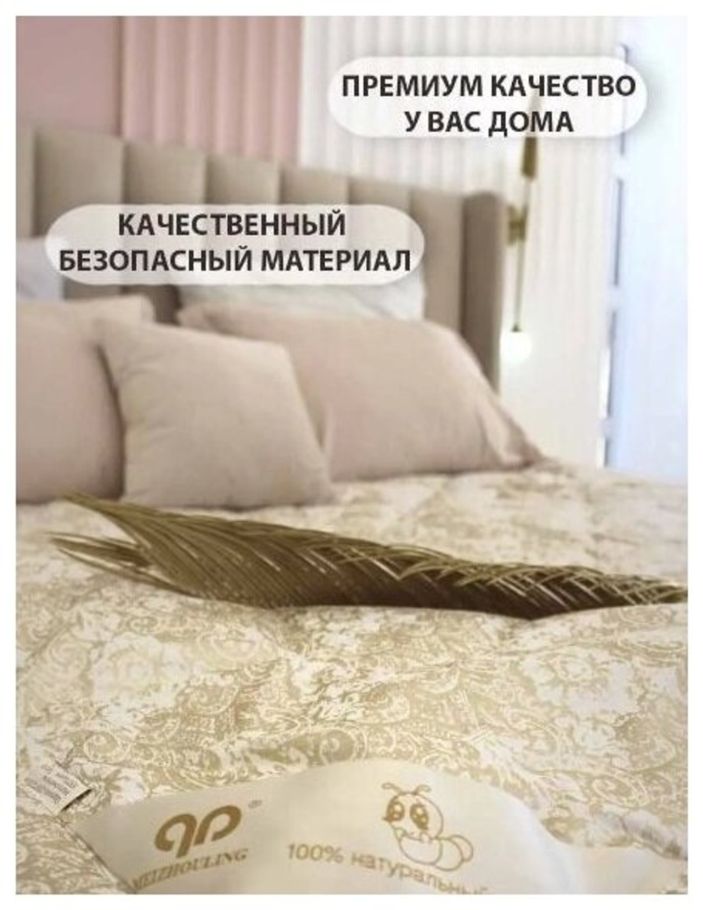 Одеяло Meizhouling 1, Всесезонное, с наполнителем Шелковое волокно, полуторное