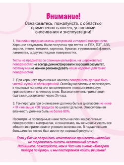 Наклейки буквы русские 333 символа, круглые диаметр 14мм