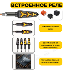 Поворотники со встроенным реле для мотоцикла ("рыбья кость", 12В, 2 шт.)