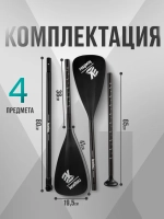 Весло двухлопастное для сапборда SUP доски каяка 2в1