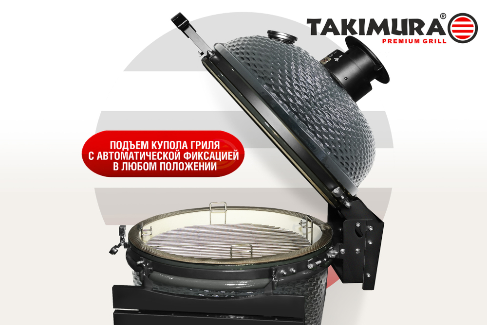 Керамический гриль Takimura 24 дюйма (графит)