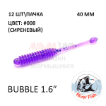 Bubble 42 мм - силиконовая приманка от River Fish (12 шт)