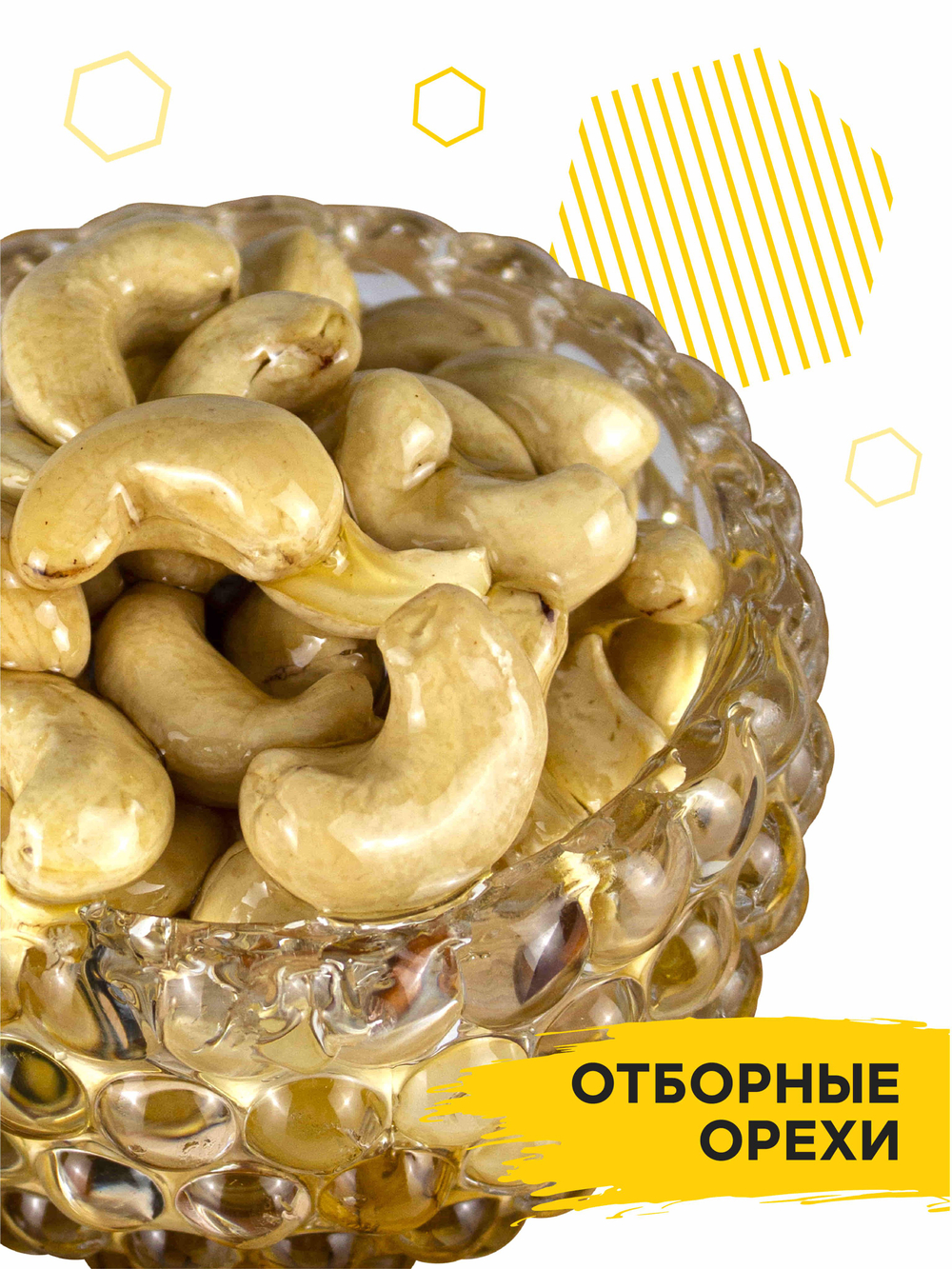 Мёд натуральный акациевый с кешью, 960 г