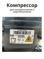 Компрессор с90001338 (С90000443, C00763787, C00731597, аналог Jiaxipera T1114Y)