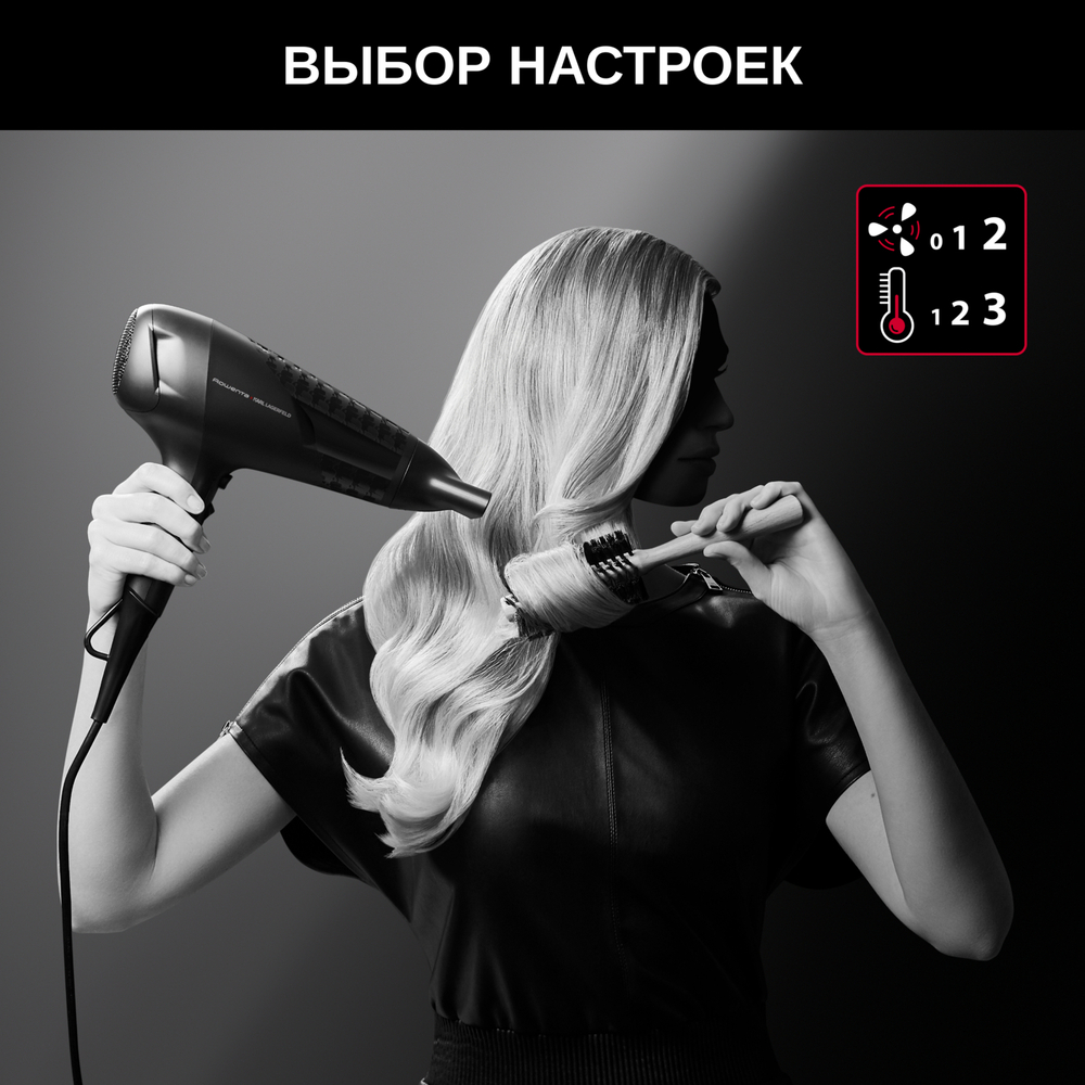 Фен Rowenta Karl Lagerfeld CV581LF0