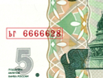 5 рублей 1997 г. Красивый номер ЬГ 6666628. Пресс UNC