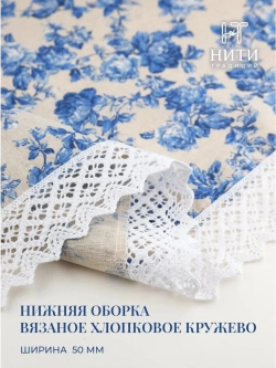 Штора кафе 145х68 см льняная "Гжель"