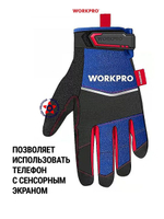 Перчатки строительные ХXL WP371003