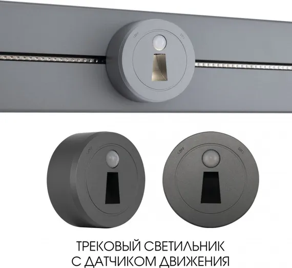 Трековая подсветка Am-track-sockets-39 397953TLS/LWS Grey Arte Milano