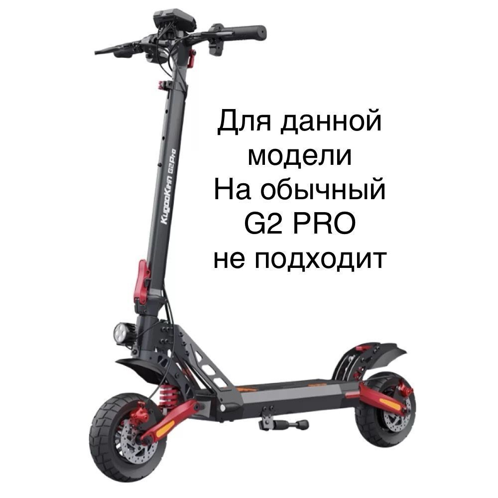 Коса кабель провод для Kugoo G2 PRO Kirin 2022