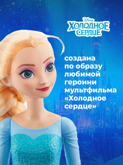 Кукла подвижная Barbie Disney Princess Эльза HLW47
