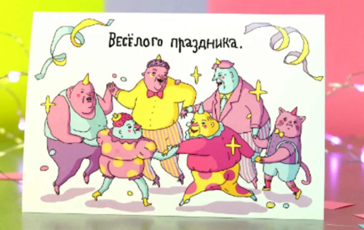 Открытка 